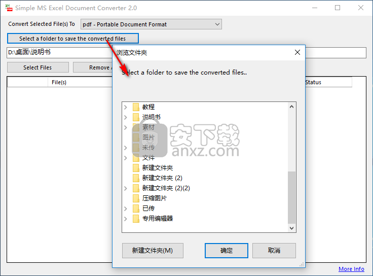 Simple Ms Excel Document converter(excel文档批量转换器)