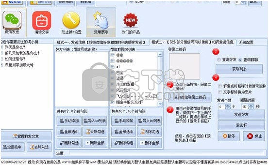 石青淘小铺推广软件