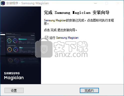 Samsung Magician(三星固态硬盘优化工具)