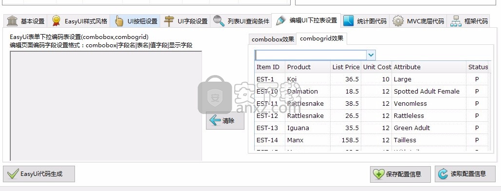 科发EasyUi代码生成器