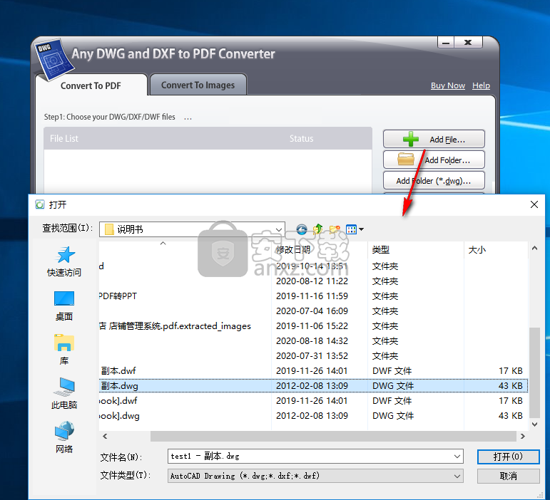 Any DWG and DXF to PDF Converter(CAD转PDF转换器)