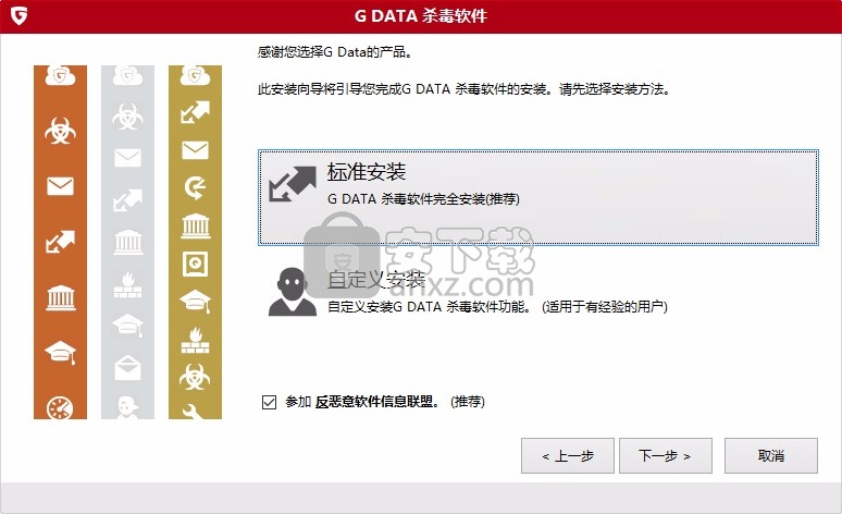 G DATA 杀毒软件