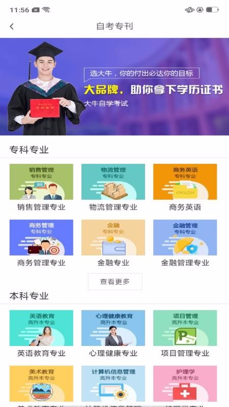 学习云北京开发一款app要多少钱