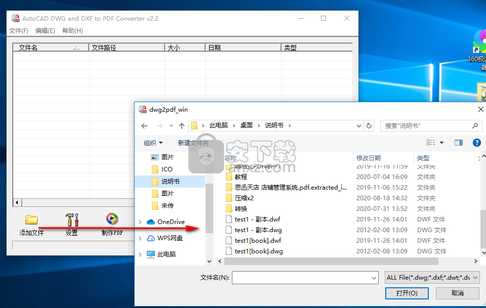 AutoCAD DWG and DXF To PDF Converter(CAD转PDF转换器)