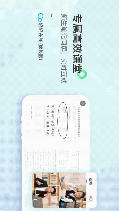 轻轻家长青岛开发制作app