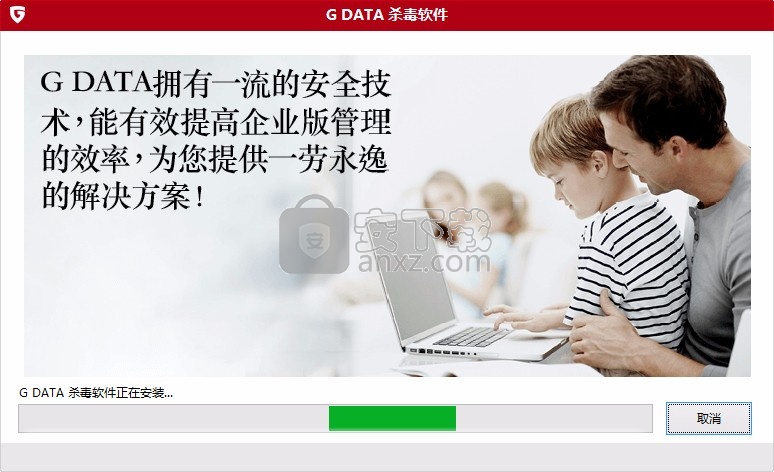 G DATA 杀毒软件