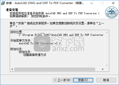 AutoCAD DWG and DXF To PDF Converter(CAD转PDF转换器)