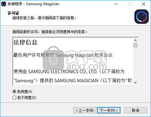 Samsung Magician(三星固态硬盘优化工具)