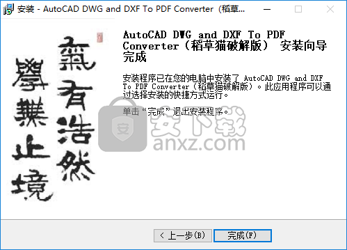 AutoCAD DWG and DXF To PDF Converter(CAD转PDF转换器)