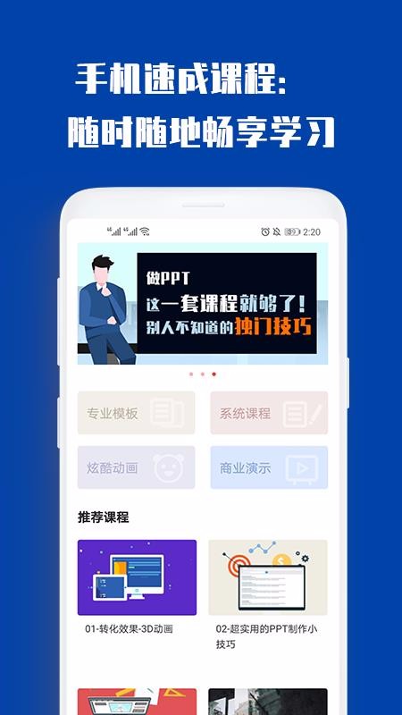 PPT制作大全广州商场app开发