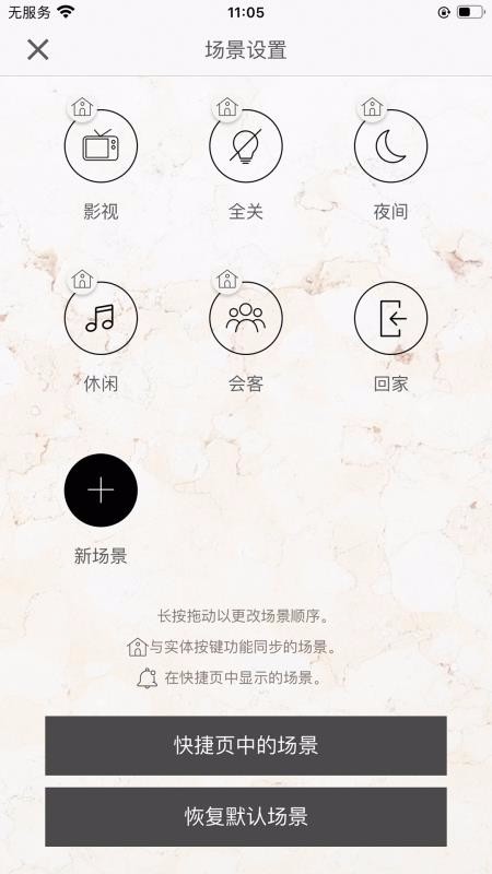 Home Flex银川蓝牙app开发