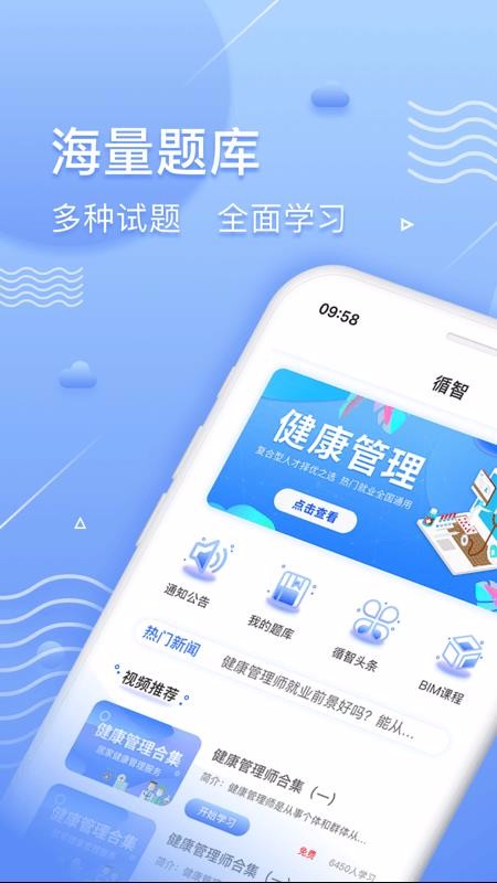 循智青岛app开发的网站