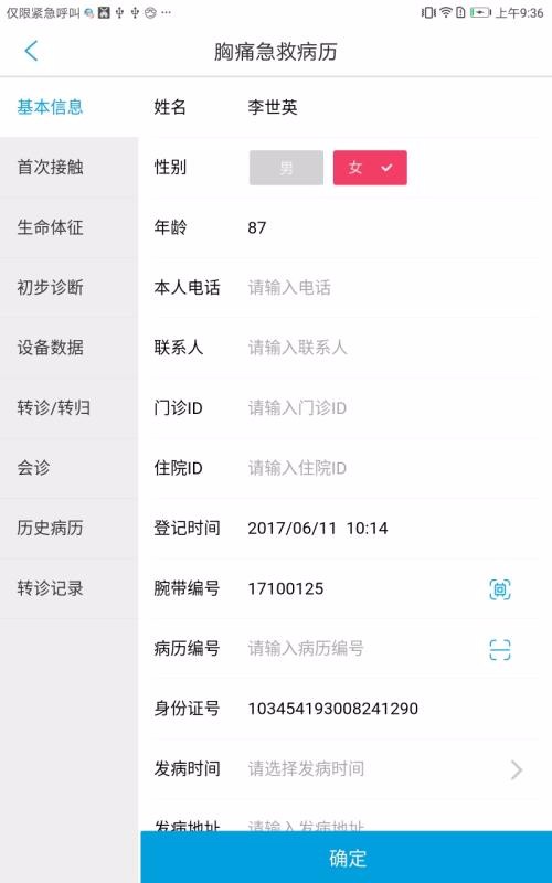 飞救E信兰州开发小程序需要多少钱