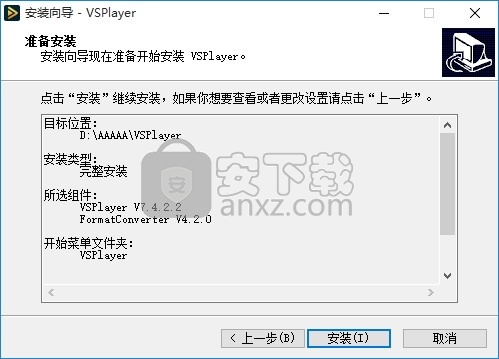 VSPlayer(多功能视频流播放器)