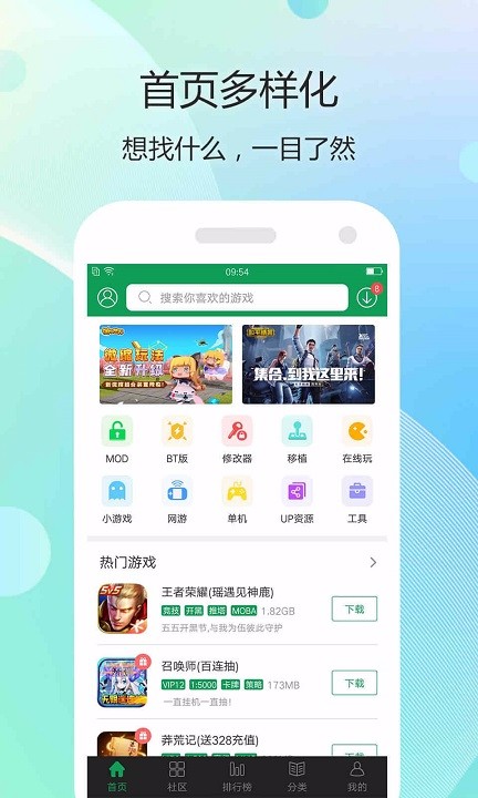 美空游戏