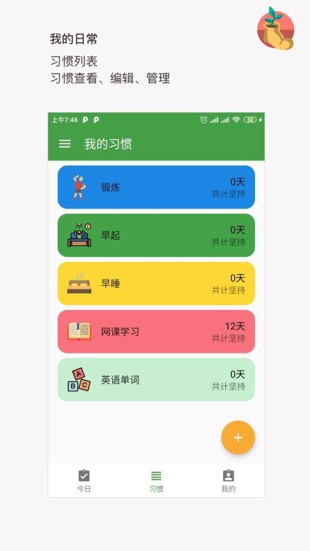 我的日常齐齐哈尔找谁开发app