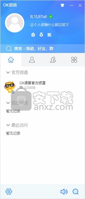 OK语音电脑版