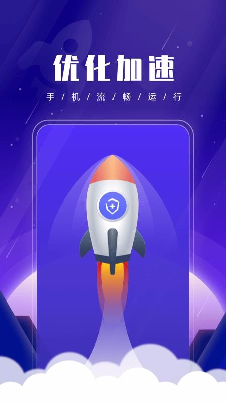 优优手机管家南京开发产品app