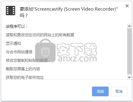 Screencastify(多功能电脑屏幕截图与录制插件)