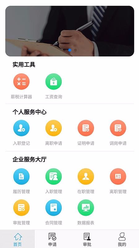 签诺宝西安手机网站app开发