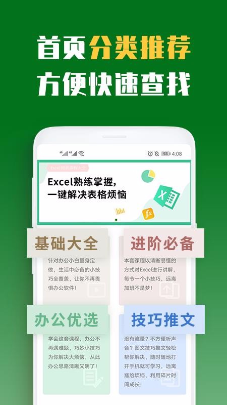 Excel表格手机版教程(2)