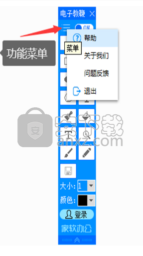 家软屏幕画笔