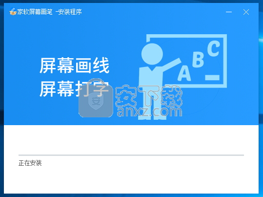 家软屏幕画笔