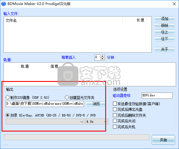 BDMovie Maker(蓝光电影光盘制作工具)