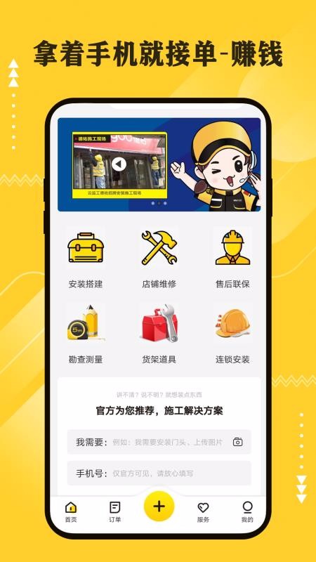 超人云监工广州开发一个商城app