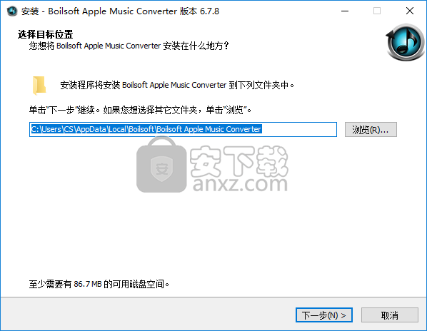 Boilsoft Apple Music Converter(Apple音乐转换器)