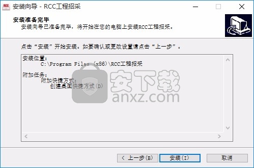 RCC工程招采PC端