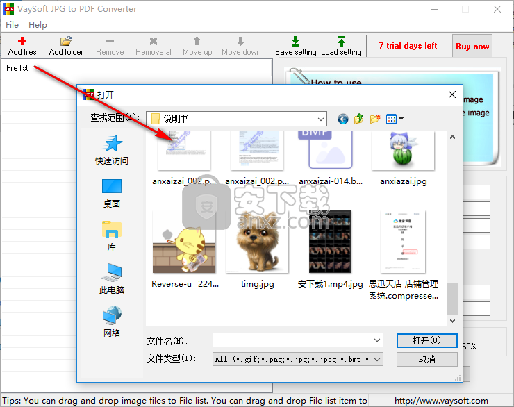 VaySoft JPG to PDF Converter(JPG转PDF转换器)