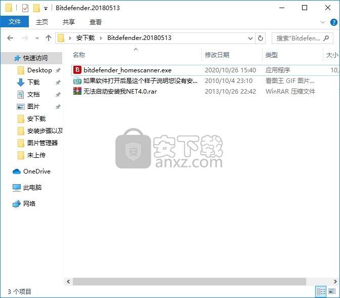 Bitdefender Home Scanner(黑客与隐私入侵者扫描与拦截工具)