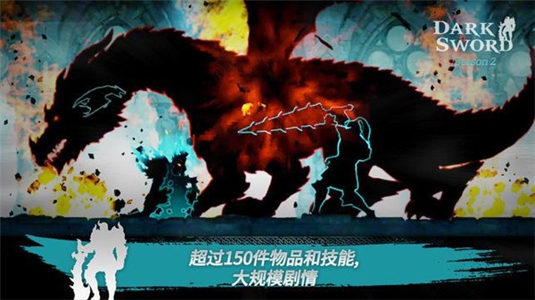黑暗之剑