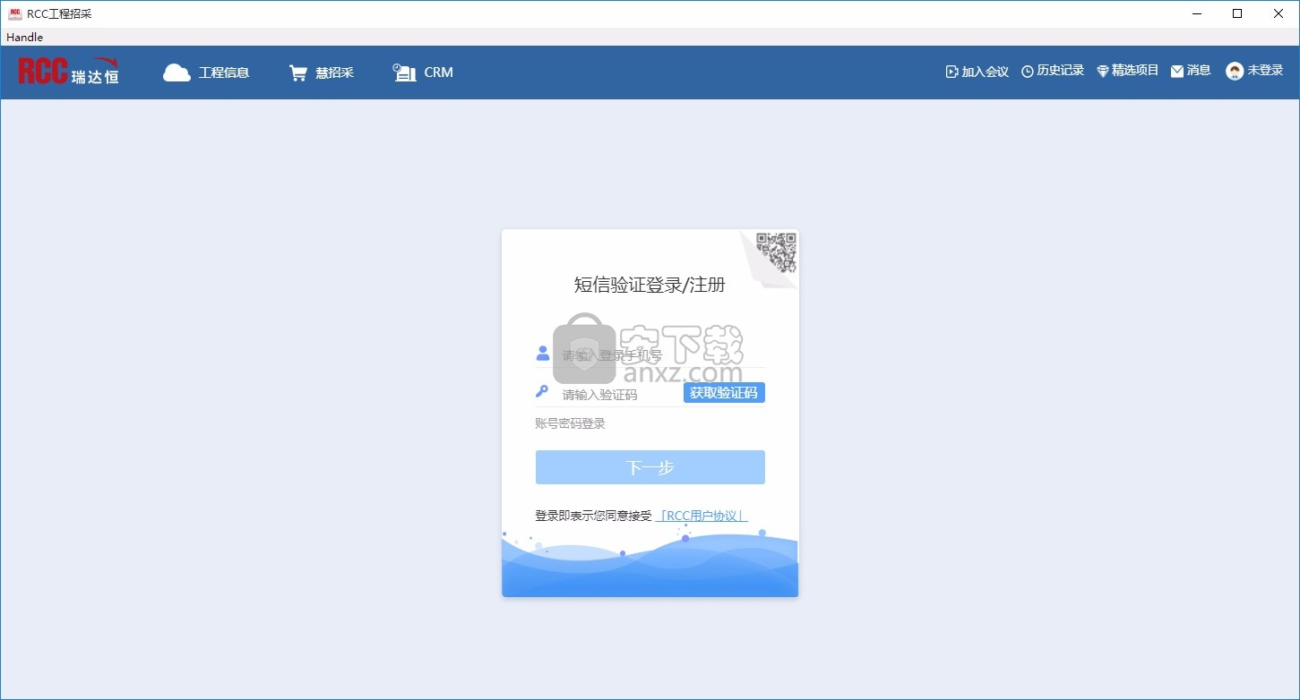RCC工程招采PC端