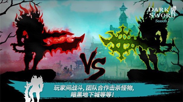 黑暗之剑
