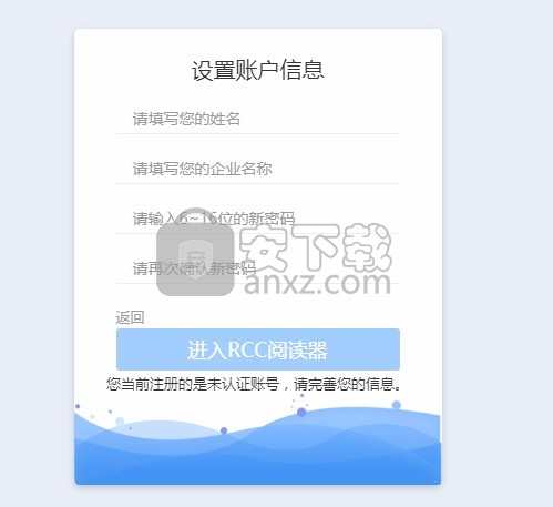 RCC工程招采PC端