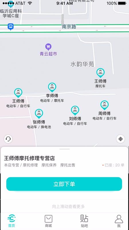 车联益众湖南国内app开发团队