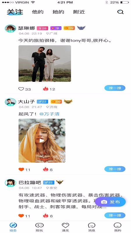 友心