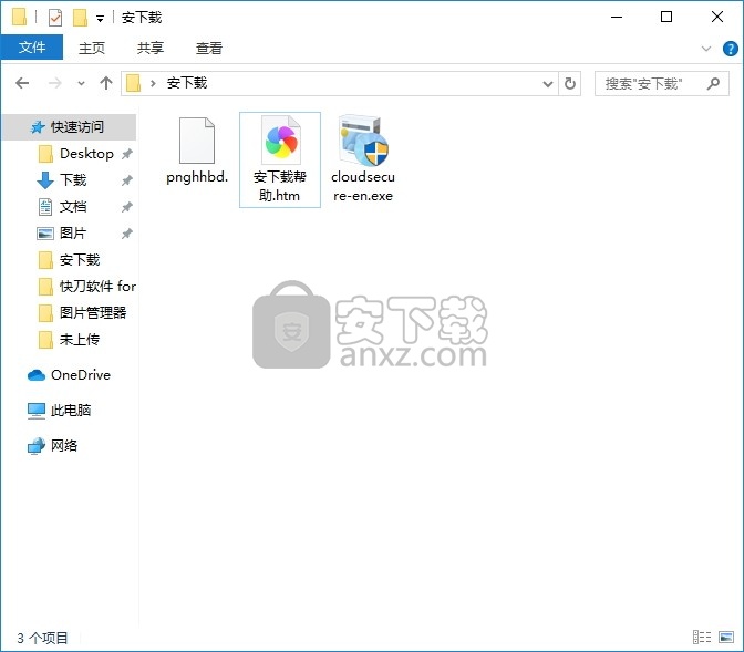 Cloud Secure(多功能电脑系统保护与云保护工具)