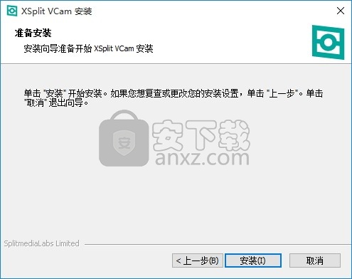 XSplit VCam(多功能视频效果处理工具)