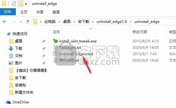 edge浏览器卸载工具(uninstall edge)