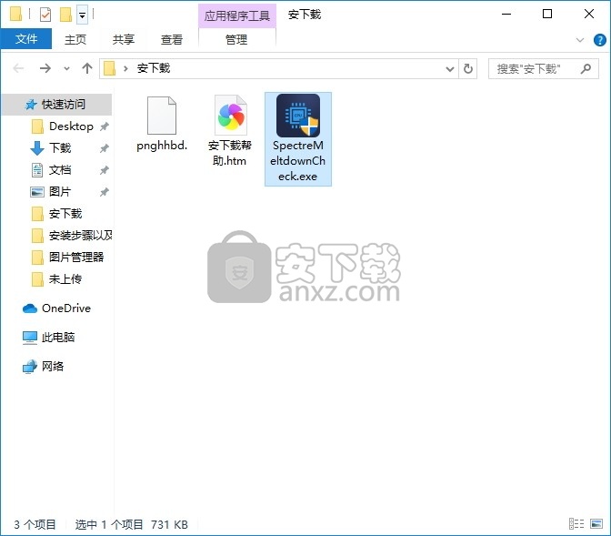 Ashampoo Spectre Meltdown CPU Checker(崩溃CPU检查器)