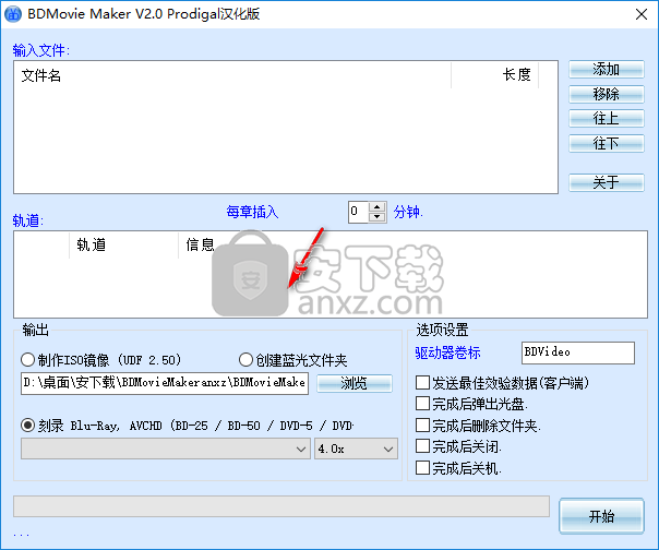 BDMovie Maker(蓝光电影光盘制作工具)