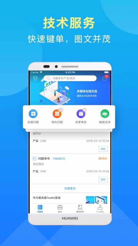 iCare南京企业app应用开发