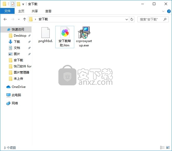 CCProxy(多功能网络管理与连接管理工具)