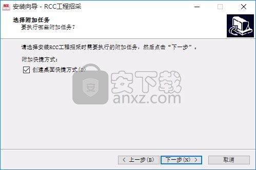 RCC工程招采PC端