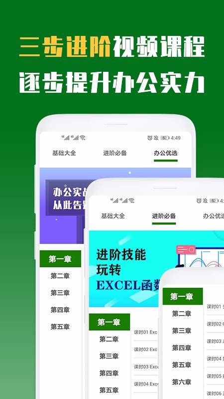 Excel表格手机版教程铜仁武汉app开发