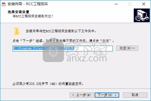 RCC工程招采PC端