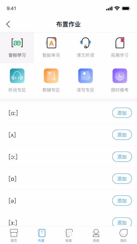 西柚英语教师端(2)